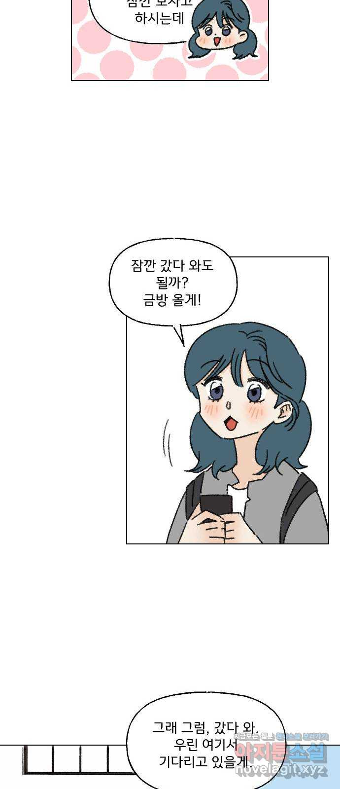 산의 시간 2화 - 웹툰 이미지 50