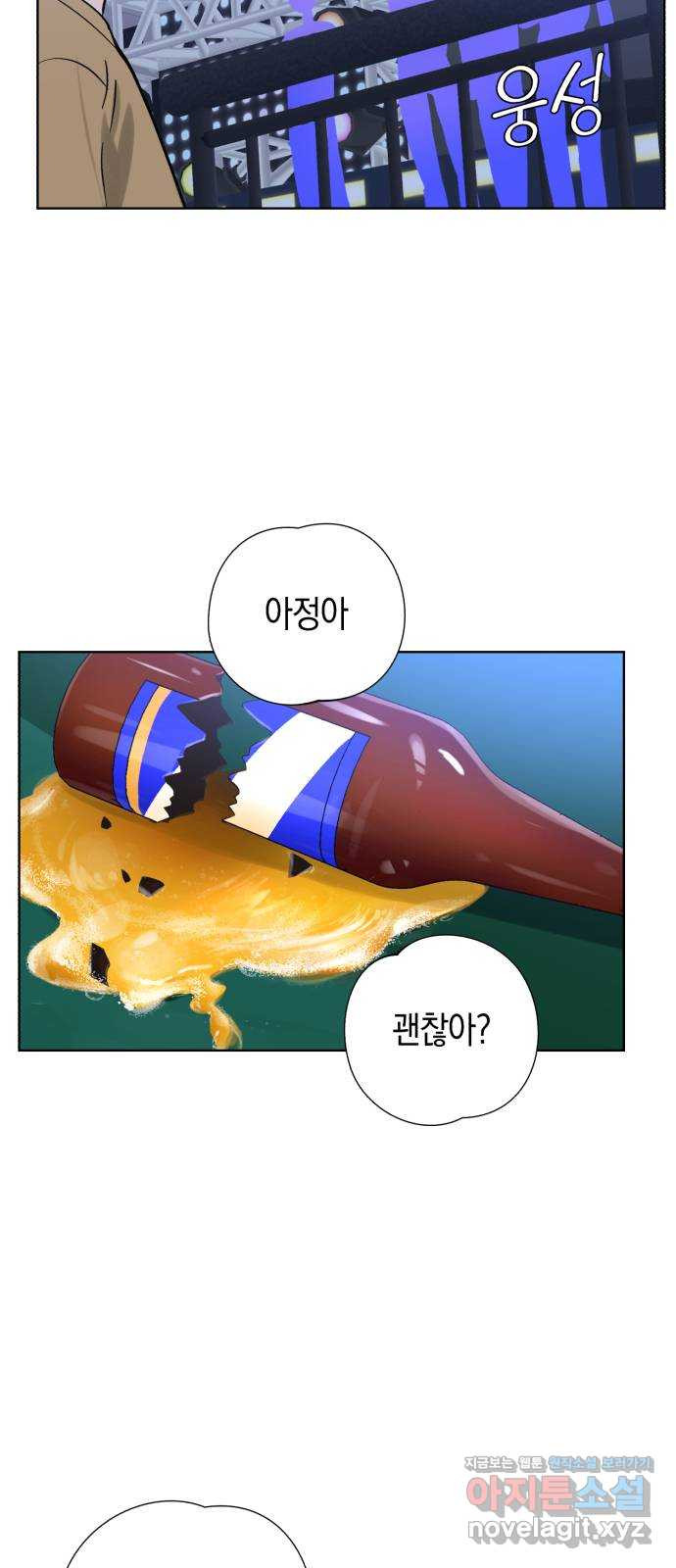 아이돌의 비밀 스터디 1화 - 웹툰 이미지 2