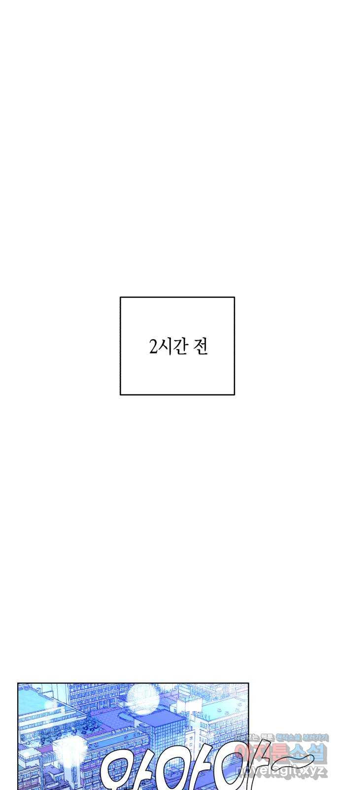 아이돌의 비밀 스터디 1화 - 웹툰 이미지 8