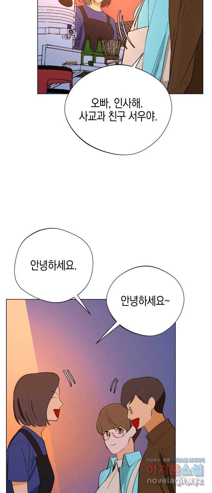 아이돌의 비밀 스터디 1화 - 웹툰 이미지 21