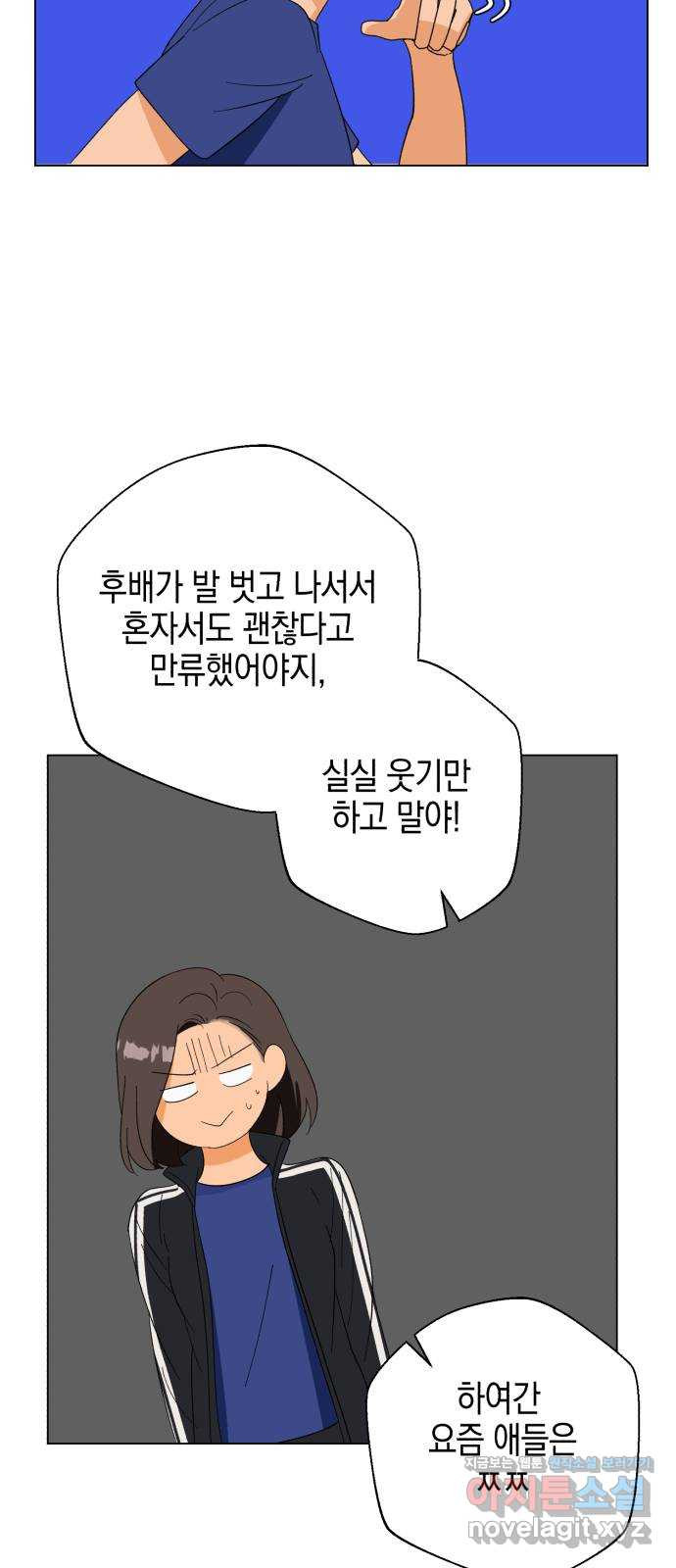 아이돌의 비밀 스터디 1화 - 웹툰 이미지 33