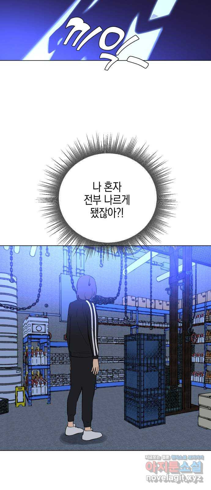 아이돌의 비밀 스터디 1화 - 웹툰 이미지 45