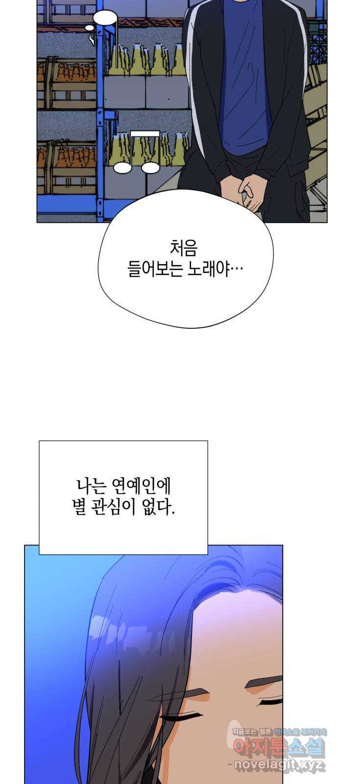 아이돌의 비밀 스터디 1화 - 웹툰 이미지 48