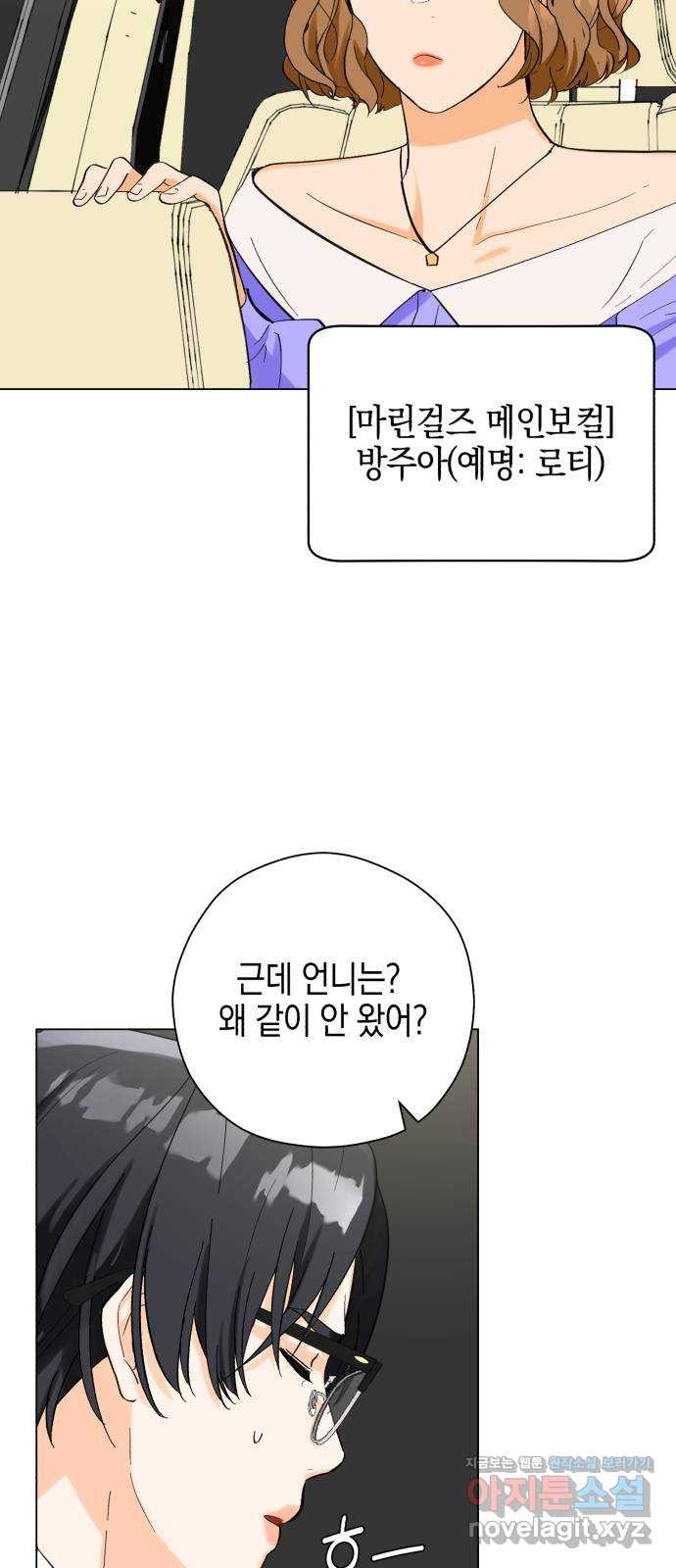 아이돌의 비밀 스터디 1화 - 웹툰 이미지 100