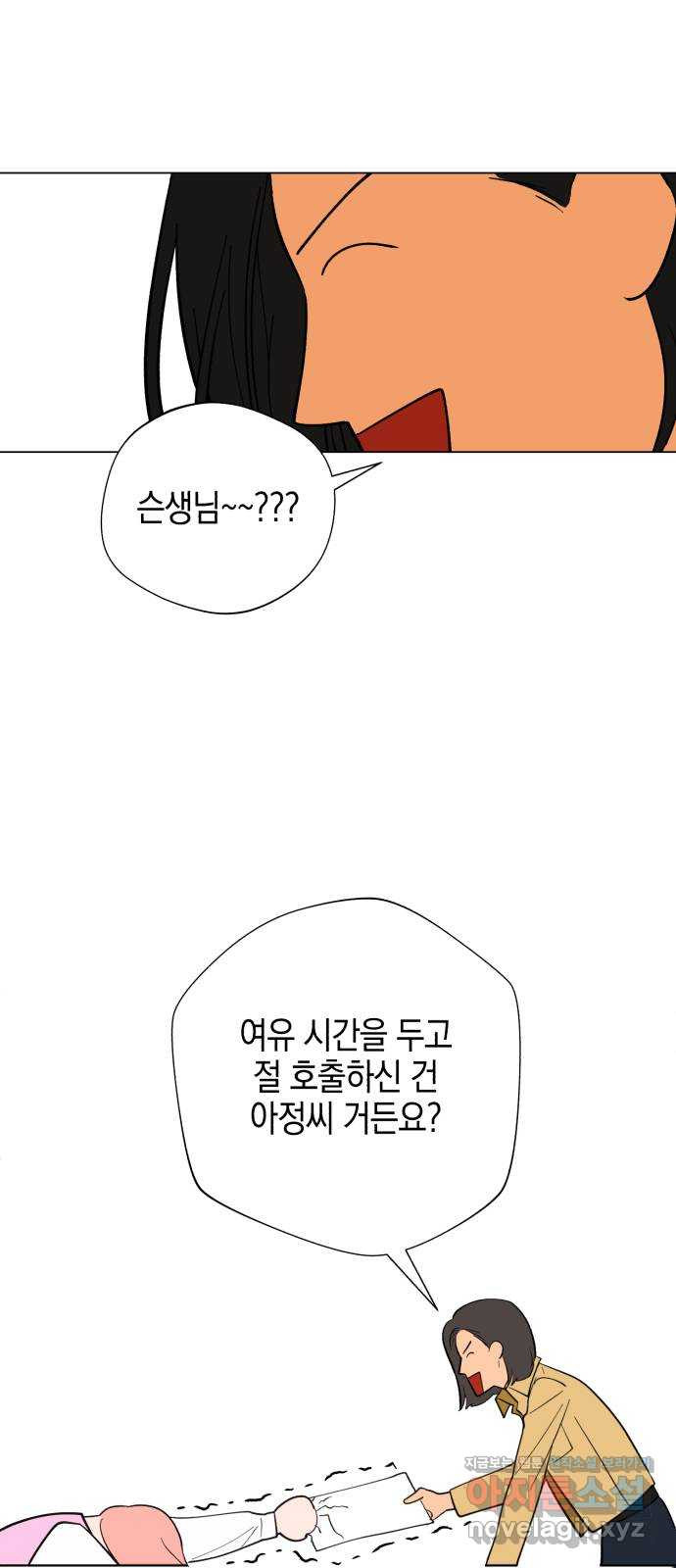 아이돌의 비밀 스터디 2화 - 웹툰 이미지 44