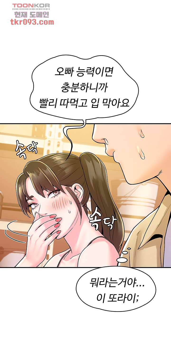 대학, 오늘 52화 - 웹툰 이미지 20