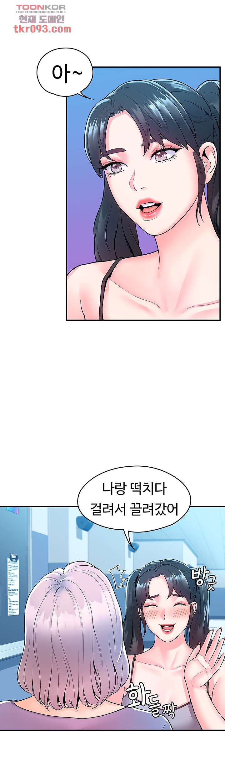 대학, 오늘 52화 - 웹툰 이미지 26