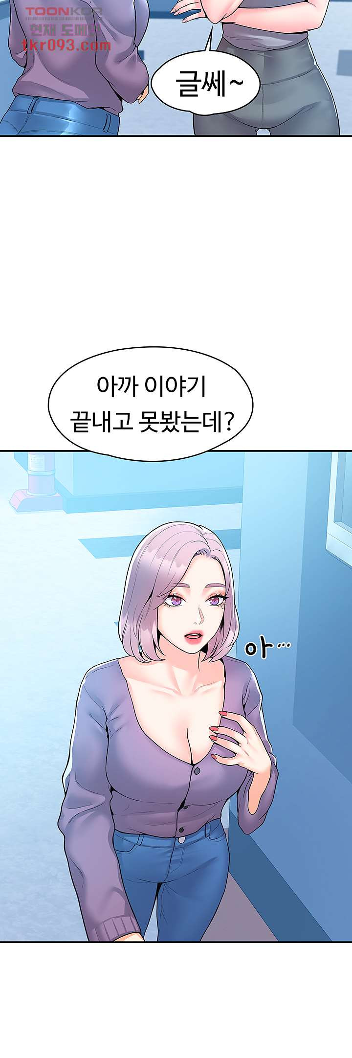 대학, 오늘 52화 - 웹툰 이미지 28