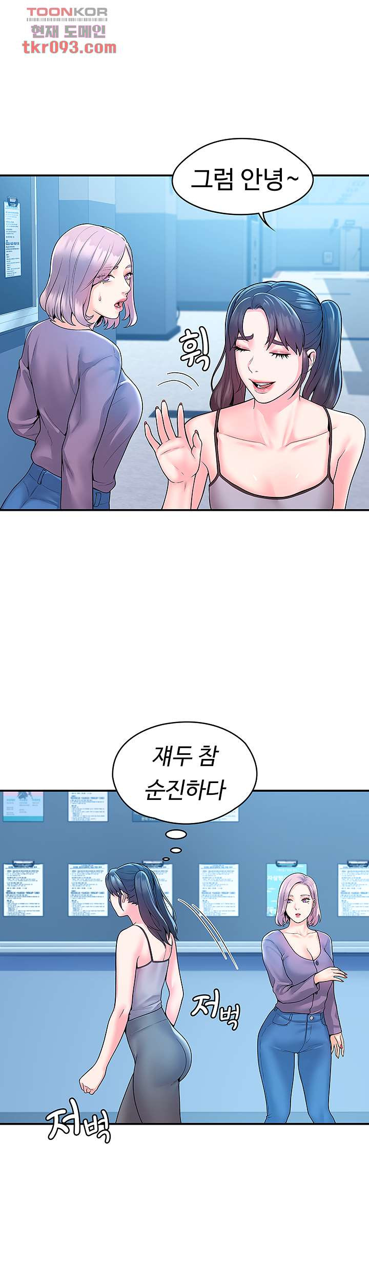 대학, 오늘 52화 - 웹툰 이미지 29