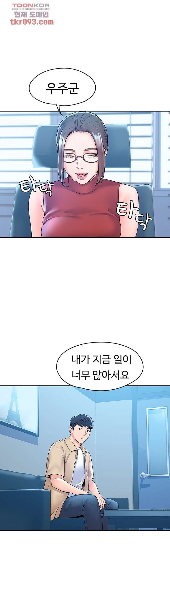 대학, 오늘 52화 - 웹툰 이미지 35