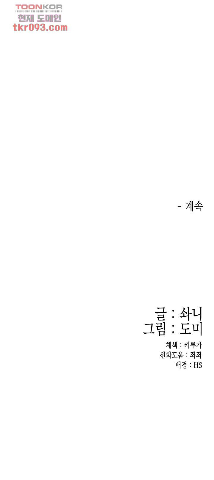 대학, 오늘 52화 - 웹툰 이미지 38