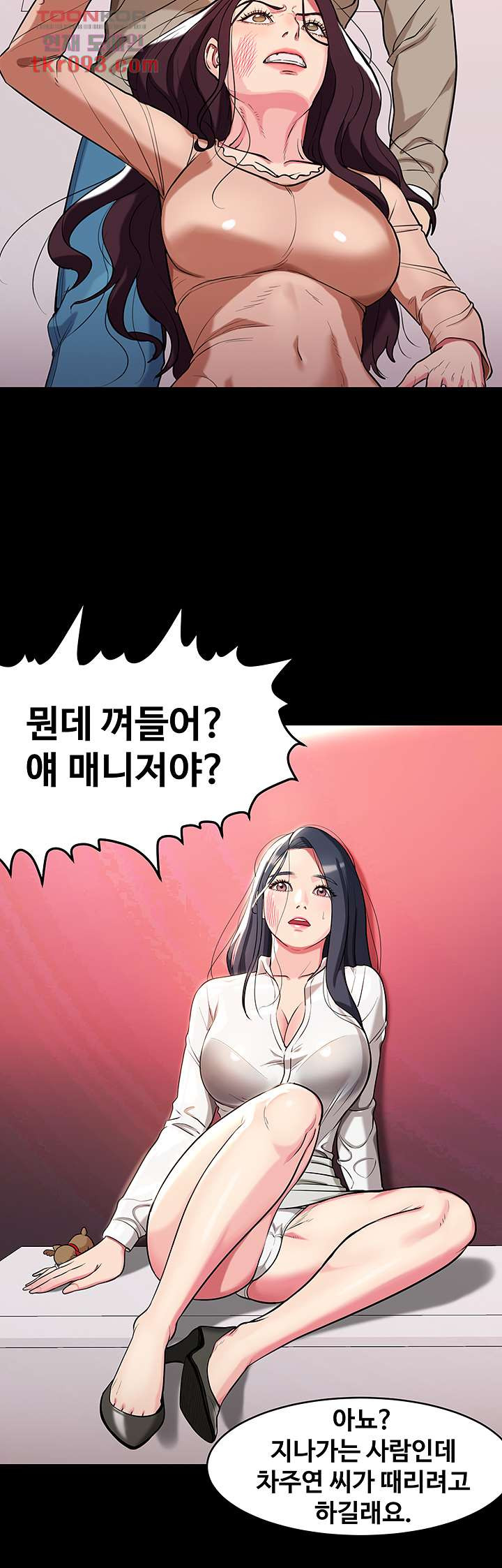 섹다른 수업  8화 - 웹툰 이미지 43