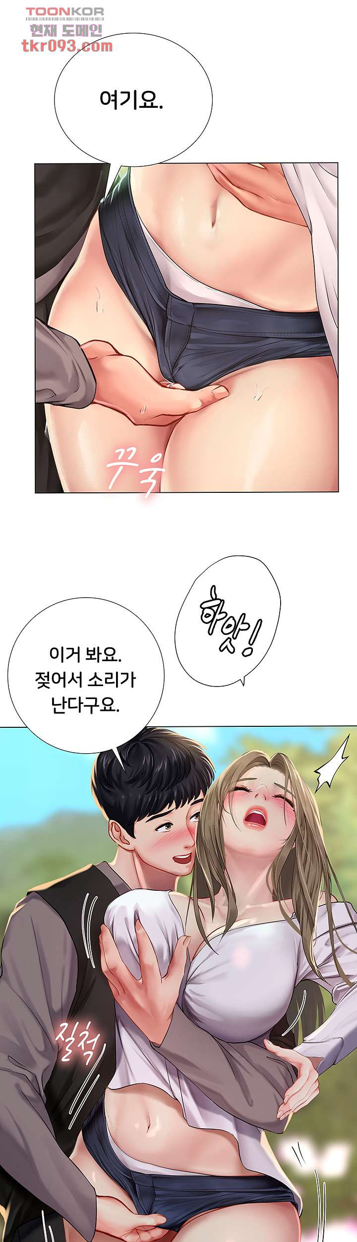 노량진에서 스터디 할까 94화 - 웹툰 이미지 11