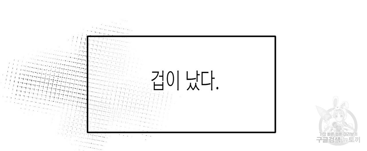 까마귀는 반짝이는 것을 좋아해 59화 - 웹툰 이미지 52