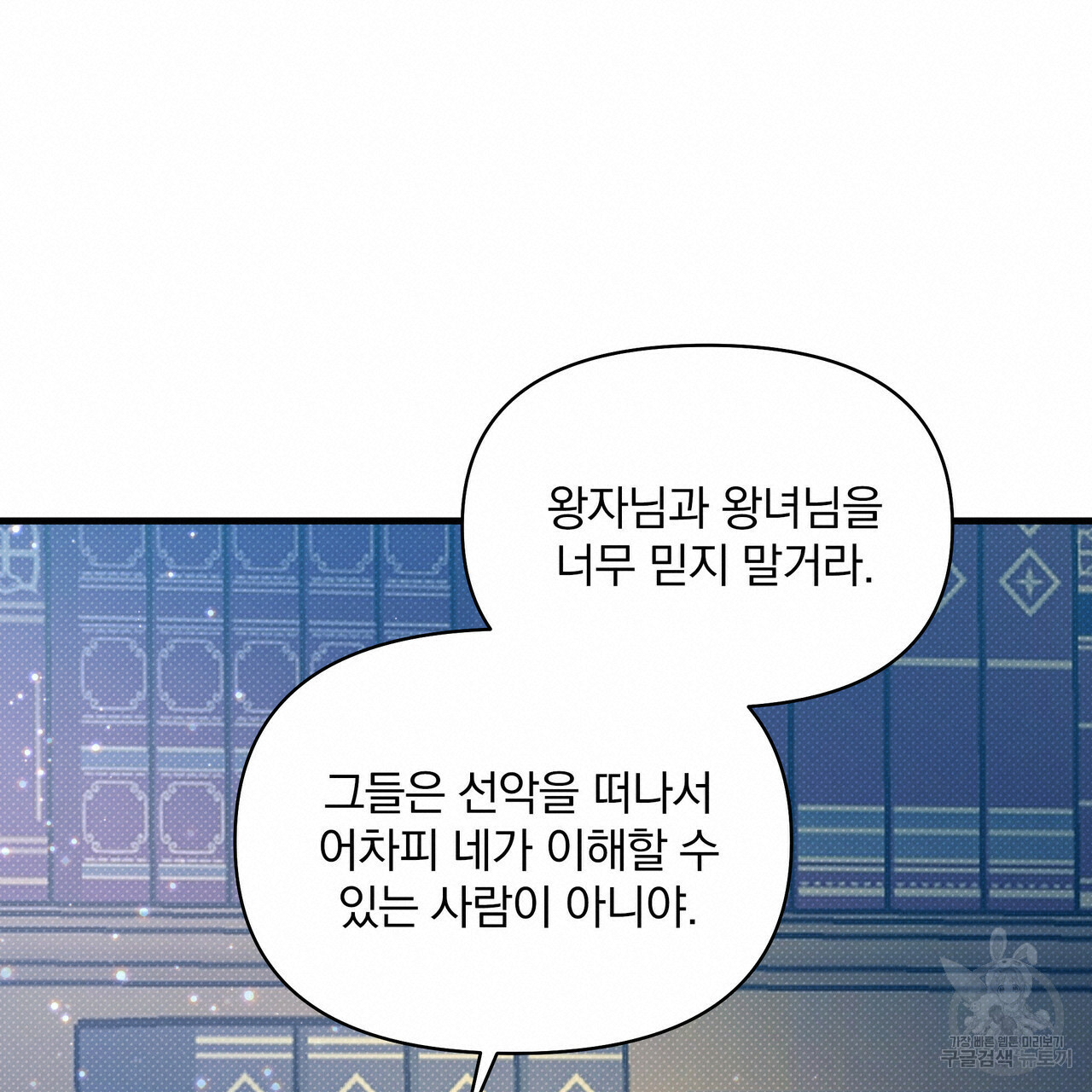 꿈속의 기분 28화 - 웹툰 이미지 76