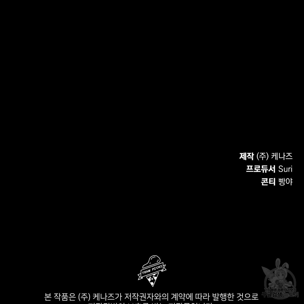 꿈속의 기분 28화 - 웹툰 이미지 145