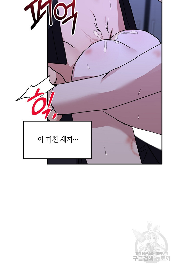 러브 징크스 44화 - 웹툰 이미지 4