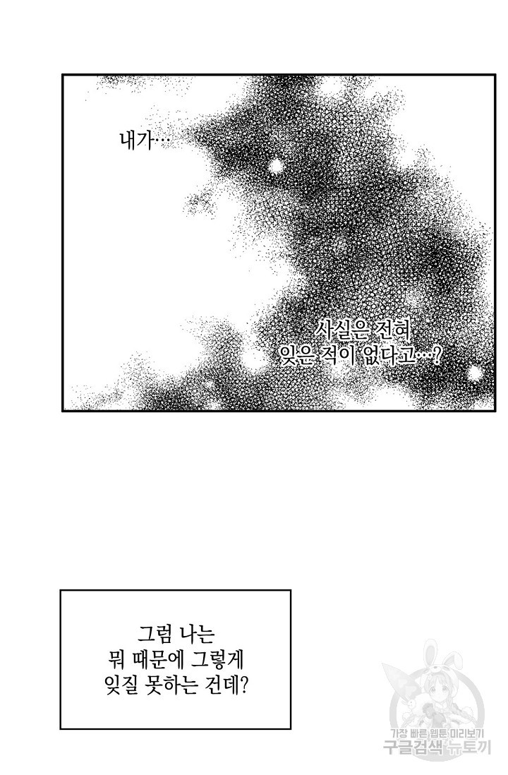 러브 징크스 44화 - 웹툰 이미지 44