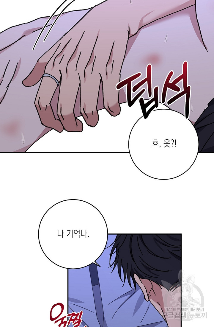 러브 징크스 44화 - 웹툰 이미지 55