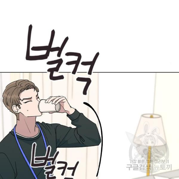 헤어지면 죽음 22화 - 웹툰 이미지 31