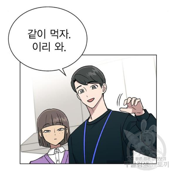 헤어지면 죽음 22화 - 웹툰 이미지 54