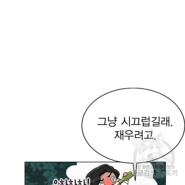 헤어지면 죽음 22화 - 웹툰 이미지 83