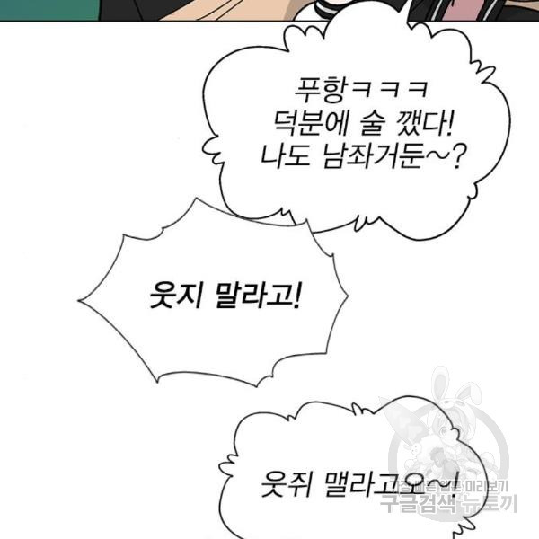 헤어지면 죽음 22화 - 웹툰 이미지 108