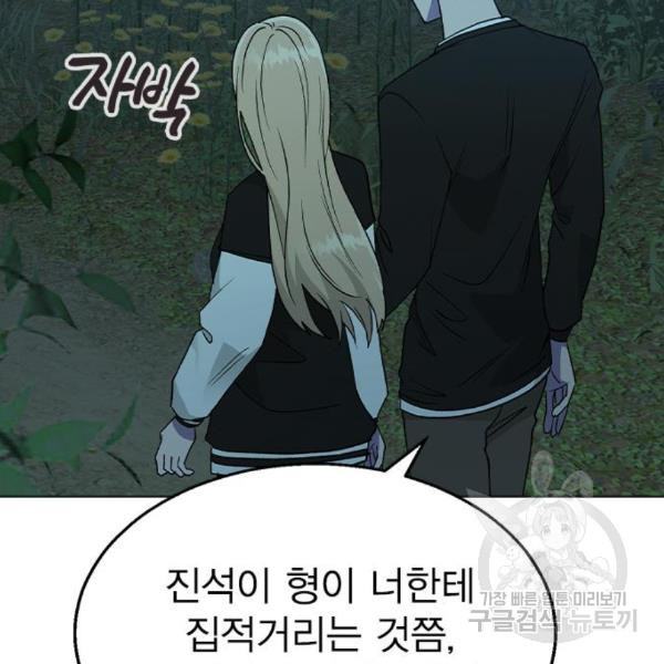 헤어지면 죽음 22화 - 웹툰 이미지 119