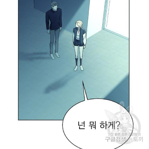 헤어지면 죽음 22화 - 웹툰 이미지 138