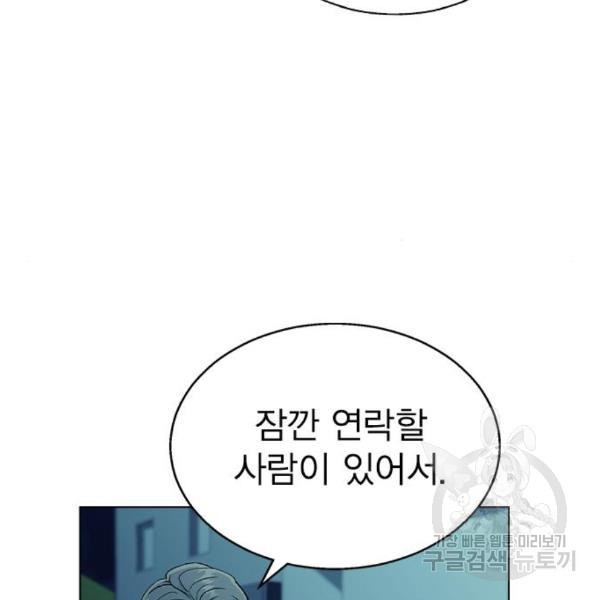 헤어지면 죽음 22화 - 웹툰 이미지 139