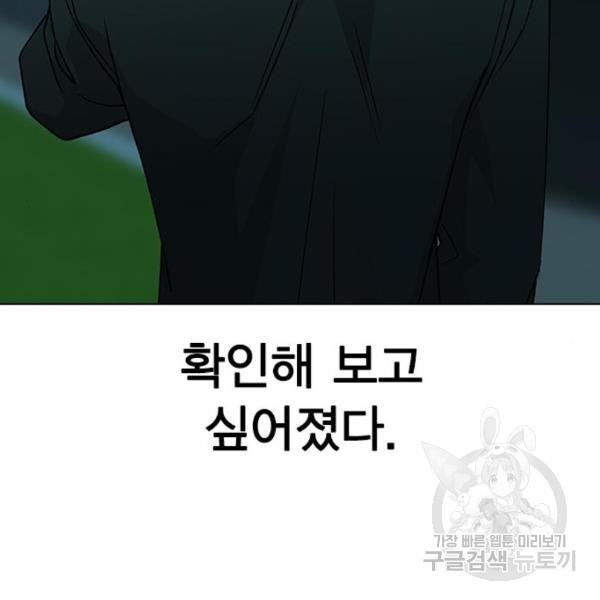 헤어지면 죽음 22화 - 웹툰 이미지 149