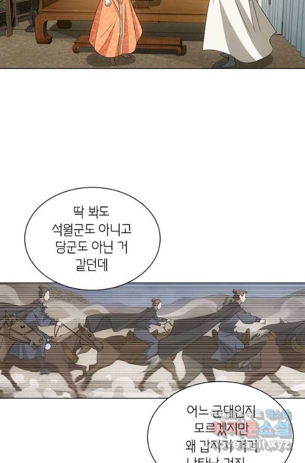 황자님 거기 있어줄래요 171화 - 웹툰 이미지 35