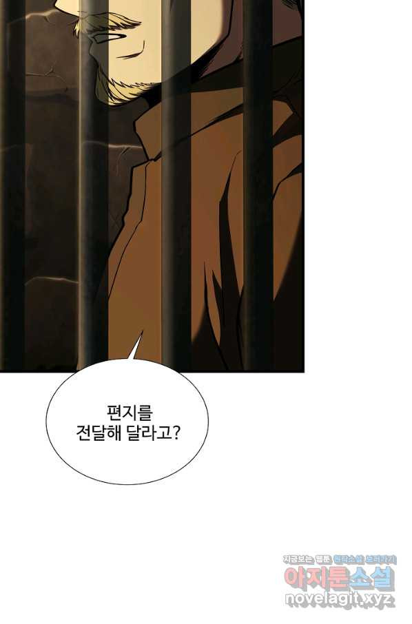 8서클 마법사의 환생 83화 - 웹툰 이미지 90