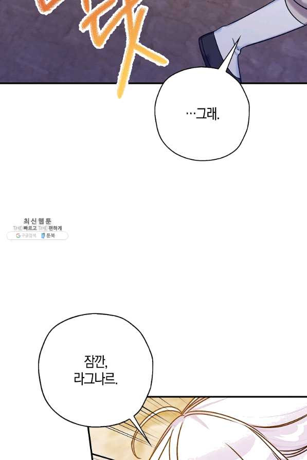 악녀의 딸로 태어났다 38화 - 웹툰 이미지 44