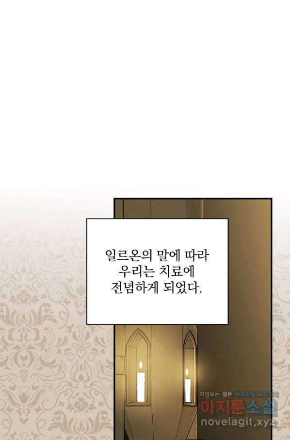 유리온실의 공작 부인 55화 - 웹툰 이미지 16