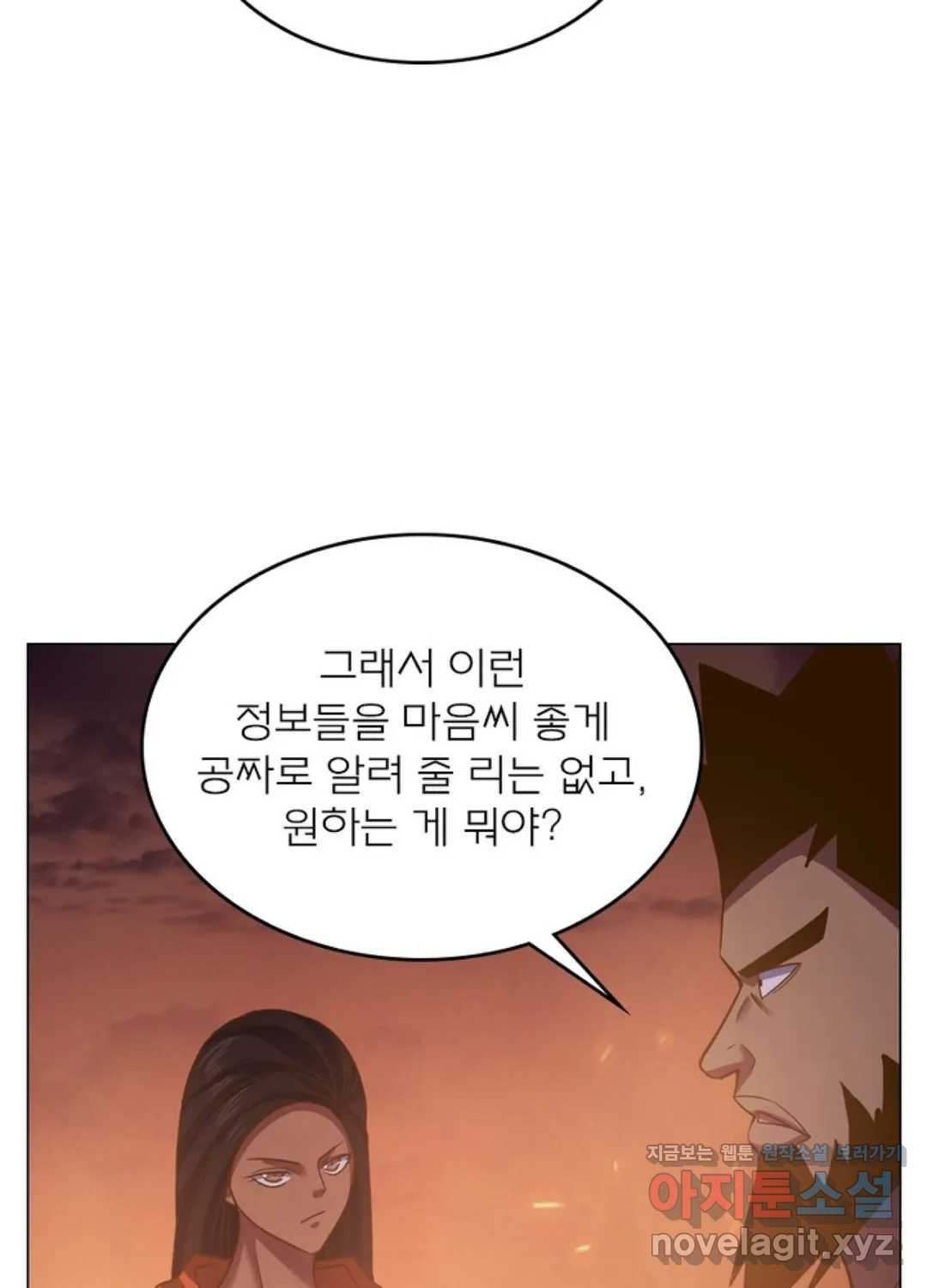 블러디발렌타인:인류종말 418화 - 웹툰 이미지 13