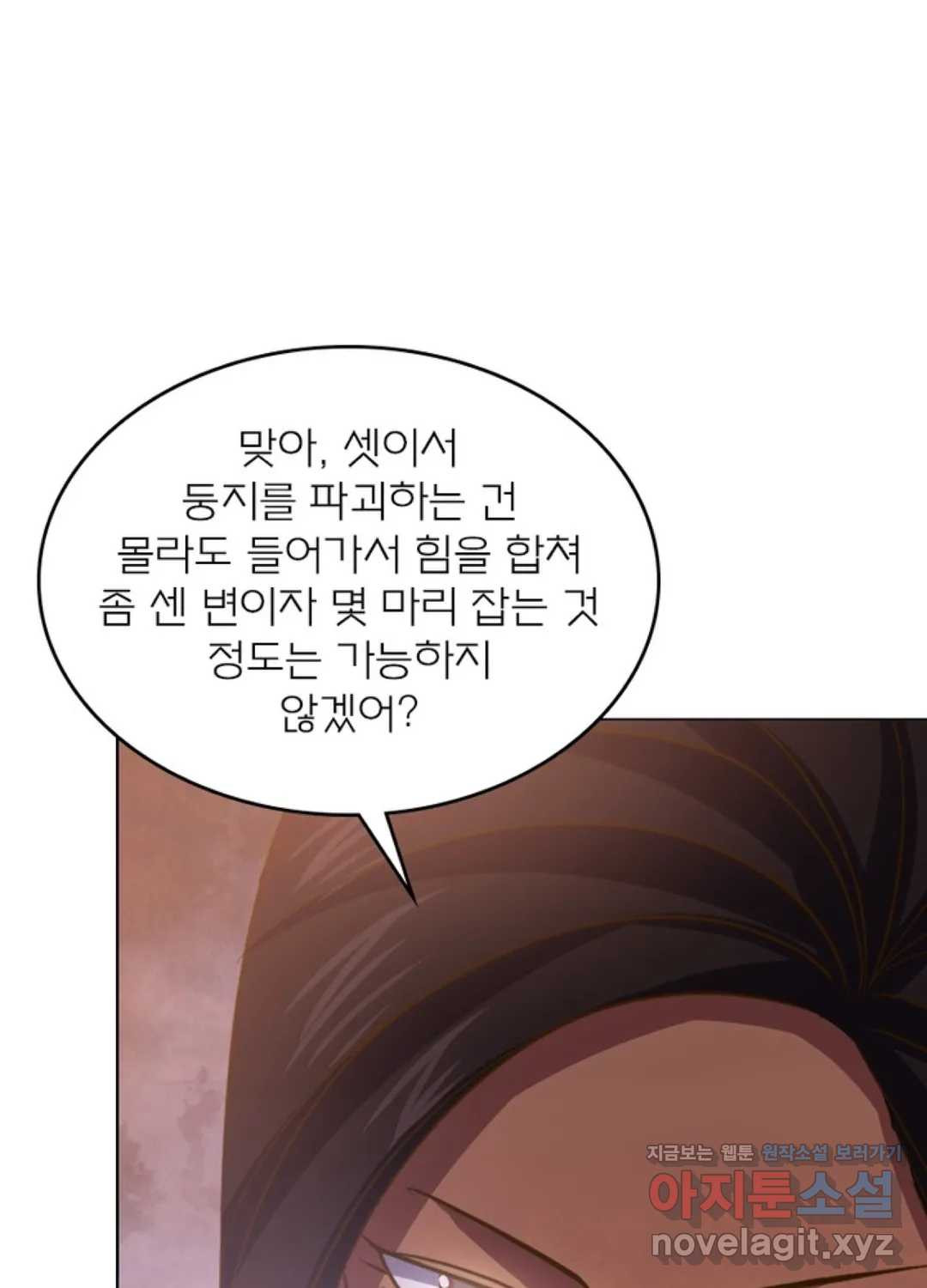 블러디발렌타인:인류종말 418화 - 웹툰 이미지 20