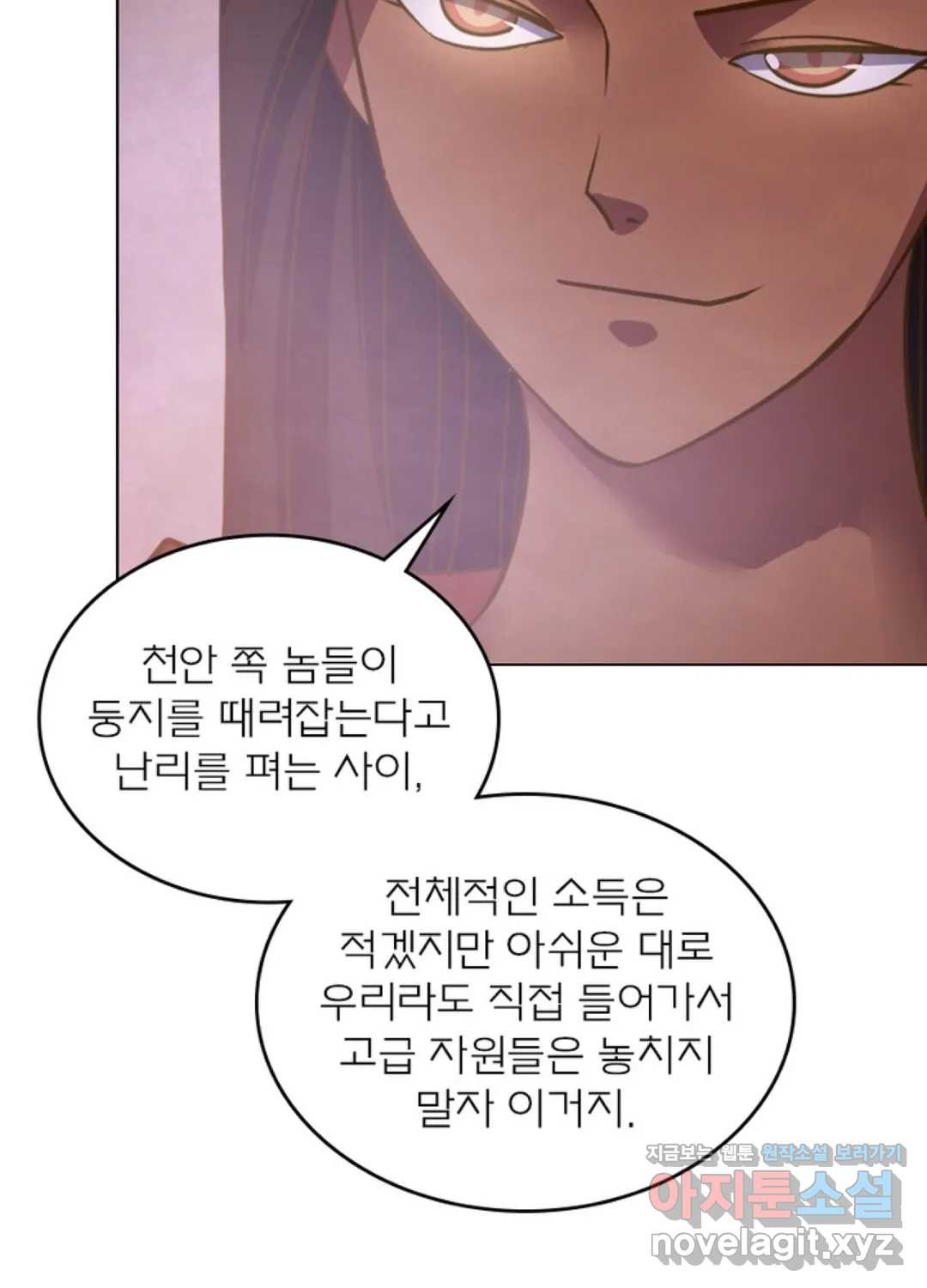 블러디발렌타인:인류종말 418화 - 웹툰 이미지 21