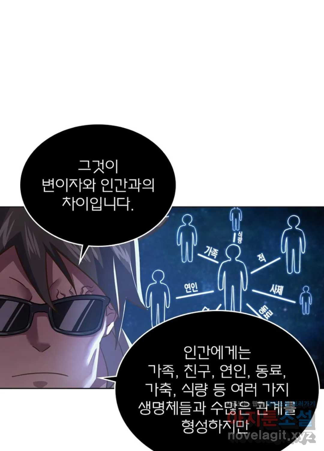 블러디발렌타인:인류종말 418화 - 웹툰 이미지 58