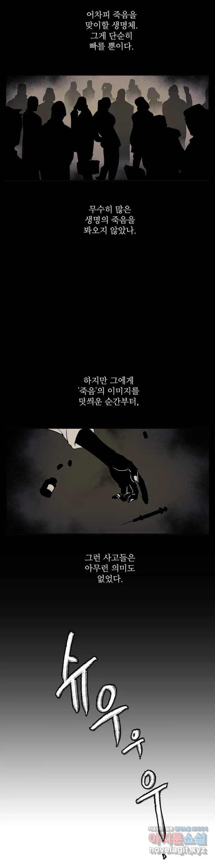 이름 없는 가게 212화 종막 (5) - 웹툰 이미지 2