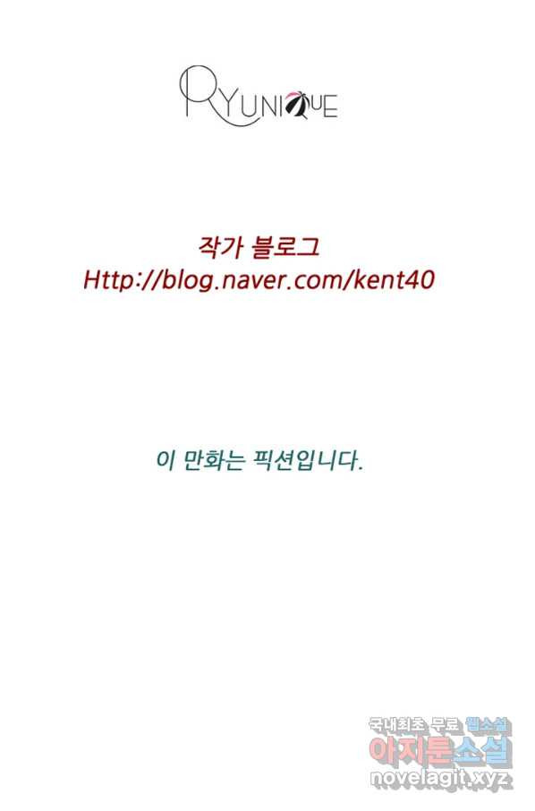 미슐랭스타 시즌4 48화 - 웹툰 이미지 55