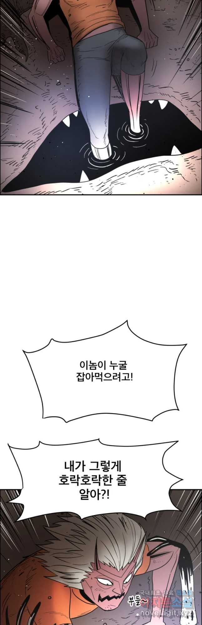 도깨비언덕에 왜 왔니? 2부 해수 36 - 웹툰 이미지 10