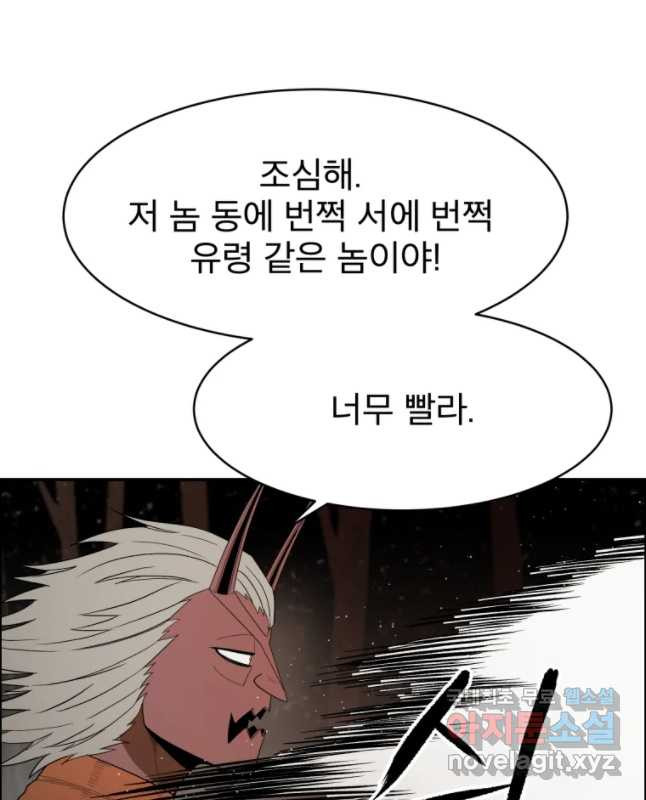 도깨비언덕에 왜 왔니? 2부 해수 36 - 웹툰 이미지 15