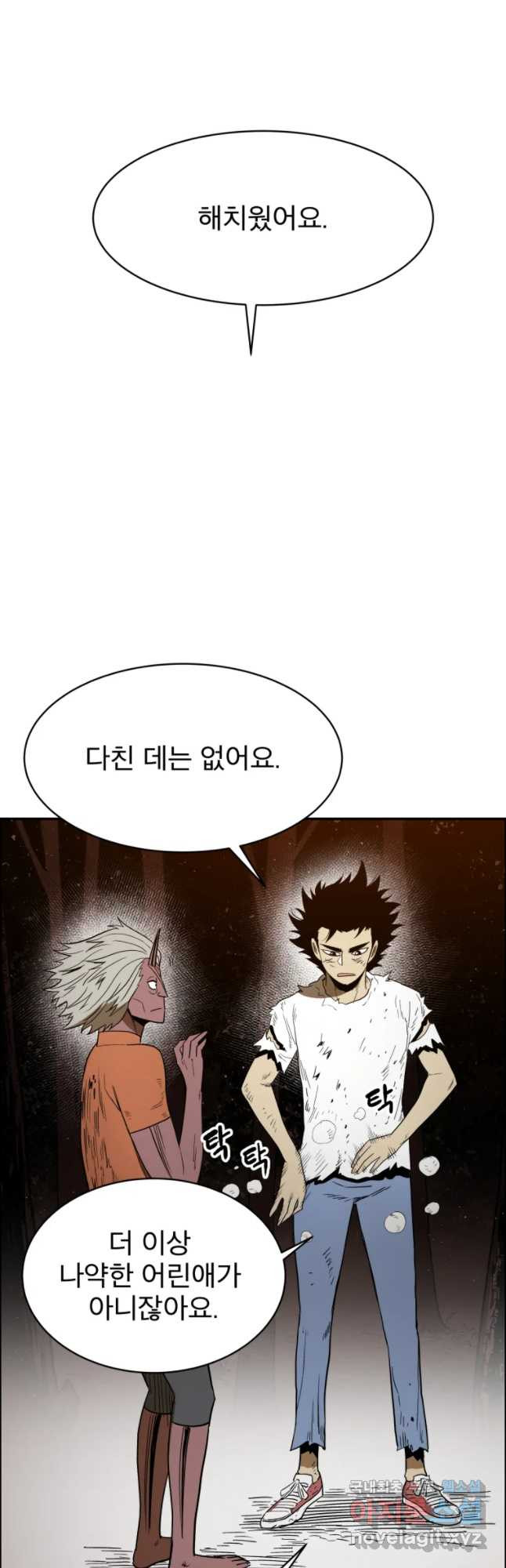 도깨비언덕에 왜 왔니? 2부 해수 36 - 웹툰 이미지 28