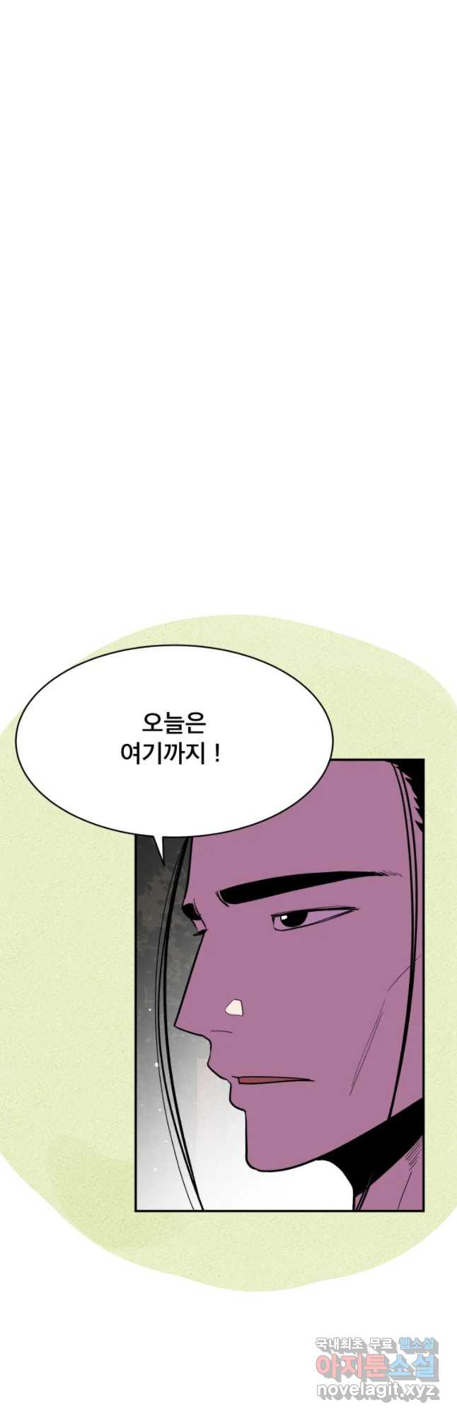 도깨비언덕에 왜 왔니? 2부 해수 36 - 웹툰 이미지 50