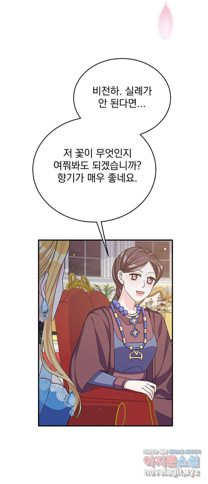 돌아온 여기사 48화 - 웹툰 이미지 24