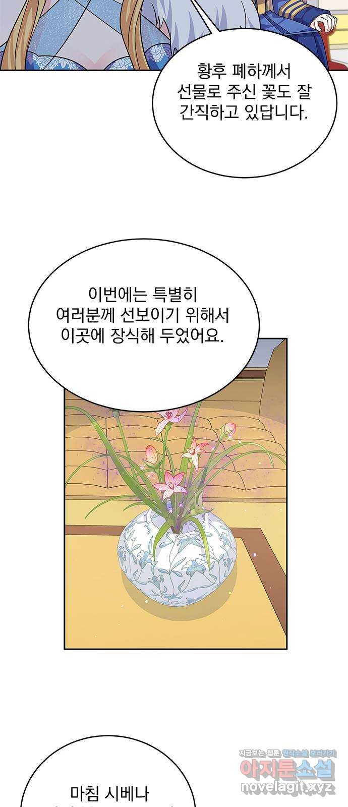 돌아온 여기사 48화 - 웹툰 이미지 26