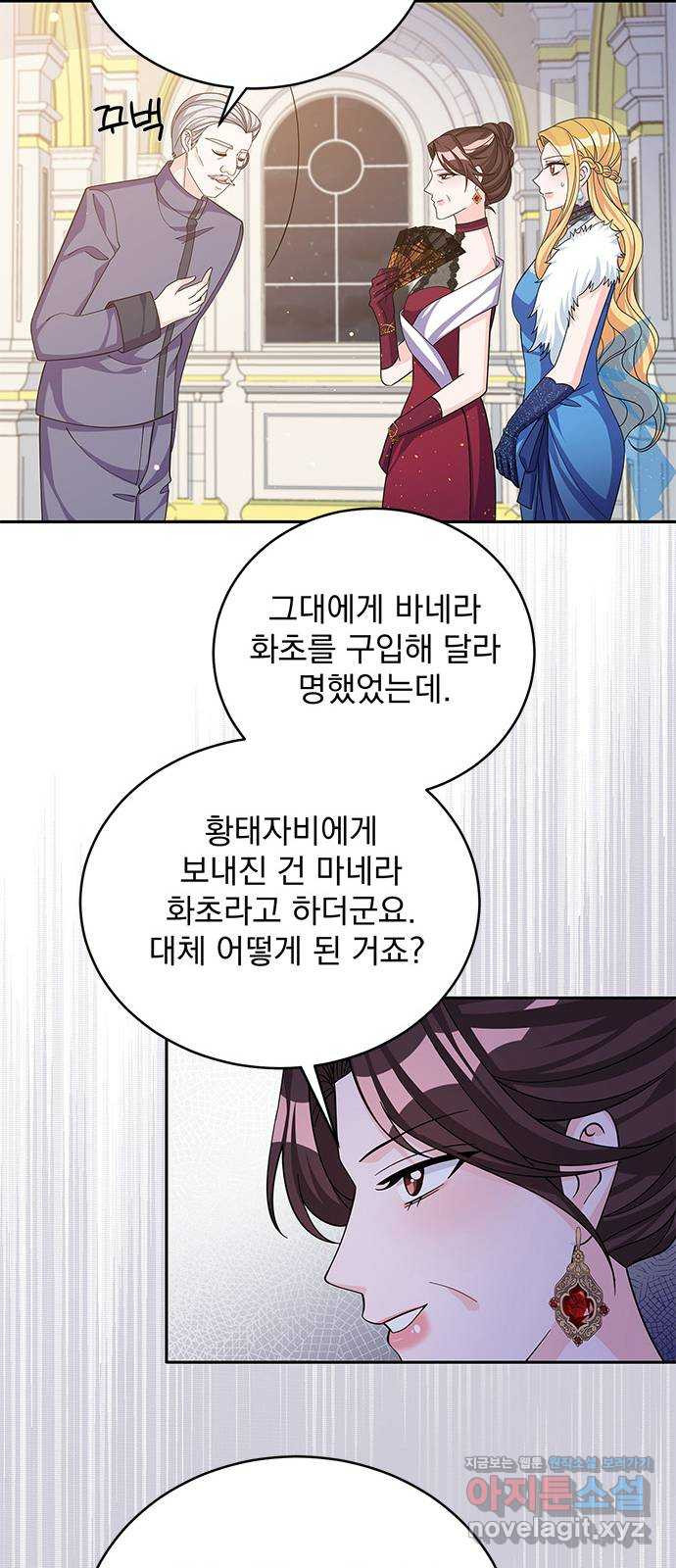 돌아온 여기사 48화 - 웹툰 이미지 34