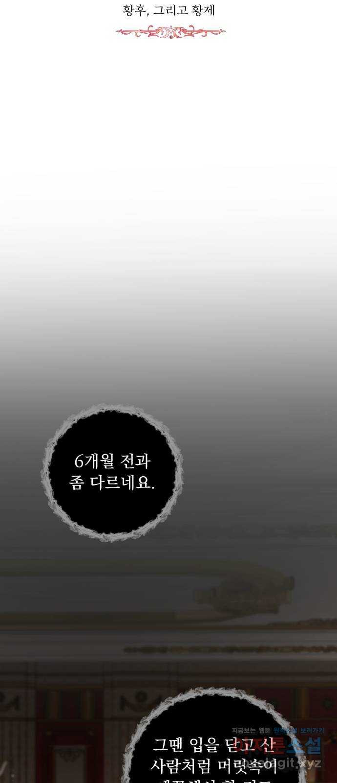 네가 죽기를 바랄 때가 있었다 36화 - 웹툰 이미지 16