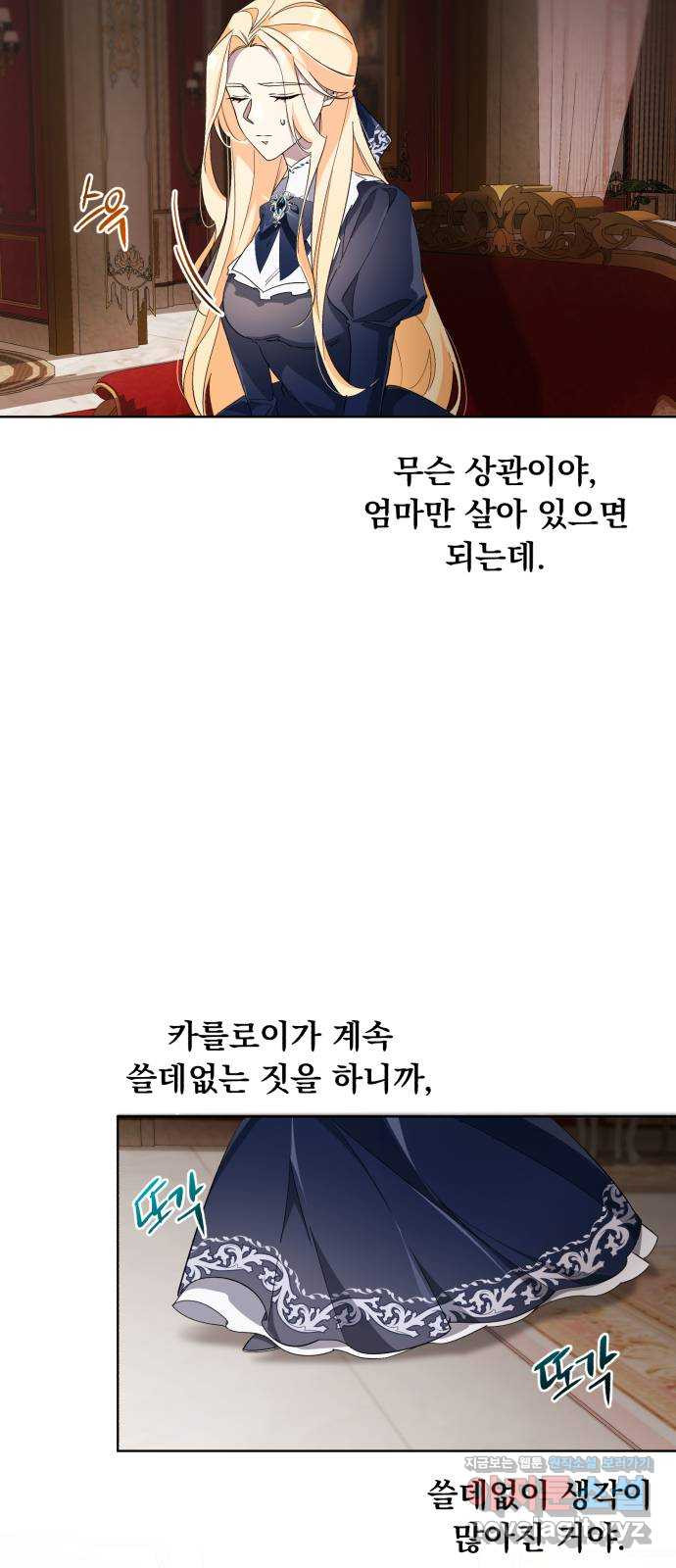 네가 죽기를 바랄 때가 있었다 36화 - 웹툰 이미지 31